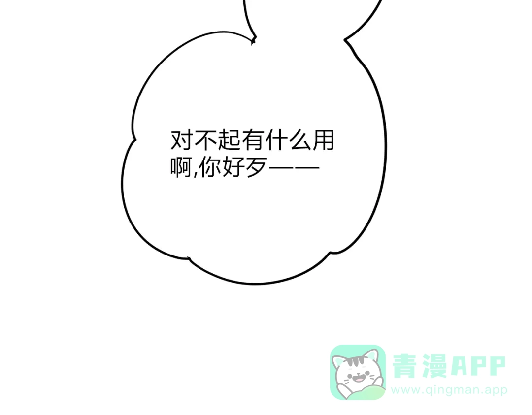 穿成Alpha大佬的金丝大鹅 10大鹅得到 第106页