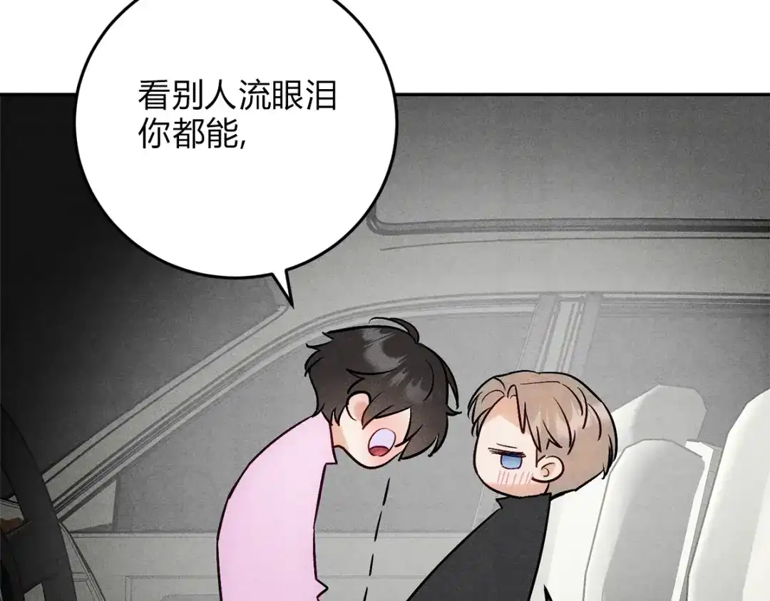穿成Alpha大佬的金丝大鹅 10大鹅得到 第110页
