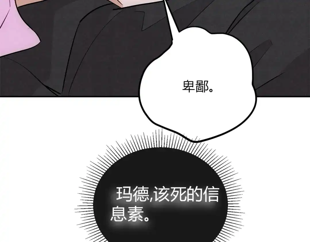 穿成Alpha大佬的金丝大鹅 10大鹅得到 第83页