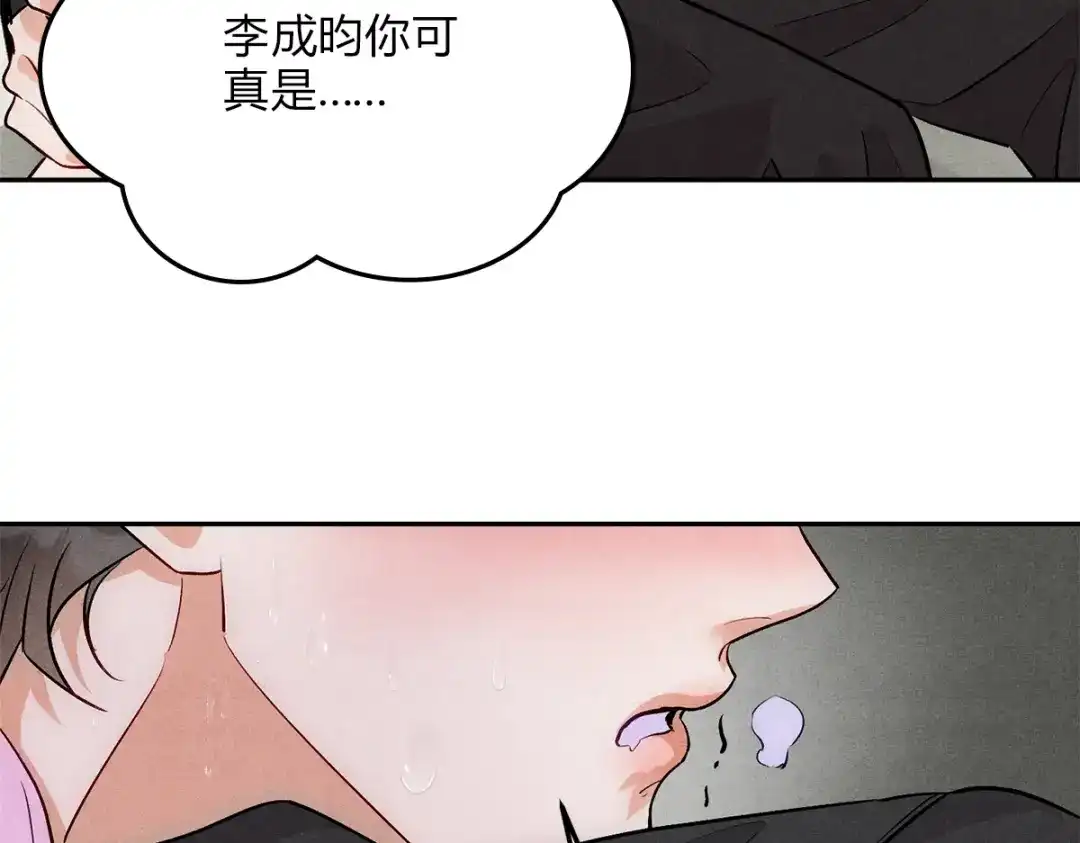 穿成Alpha大佬的金丝大鹅 10大鹅得到 第82页