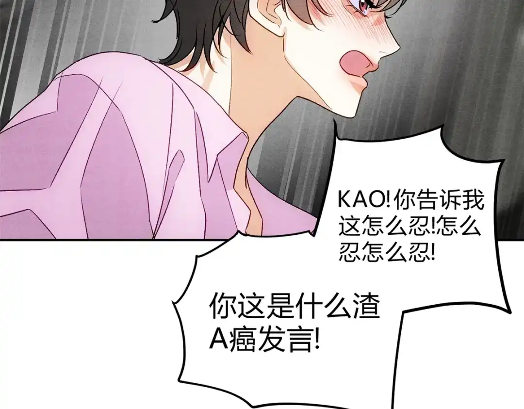 穿成Alpha大佬的金丝大鹅 10大鹅得到 第28页