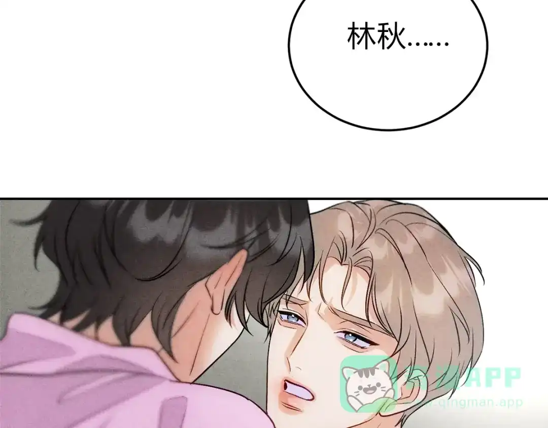 穿成Alpha大佬的金丝大鹅 10大鹅得到 第101页