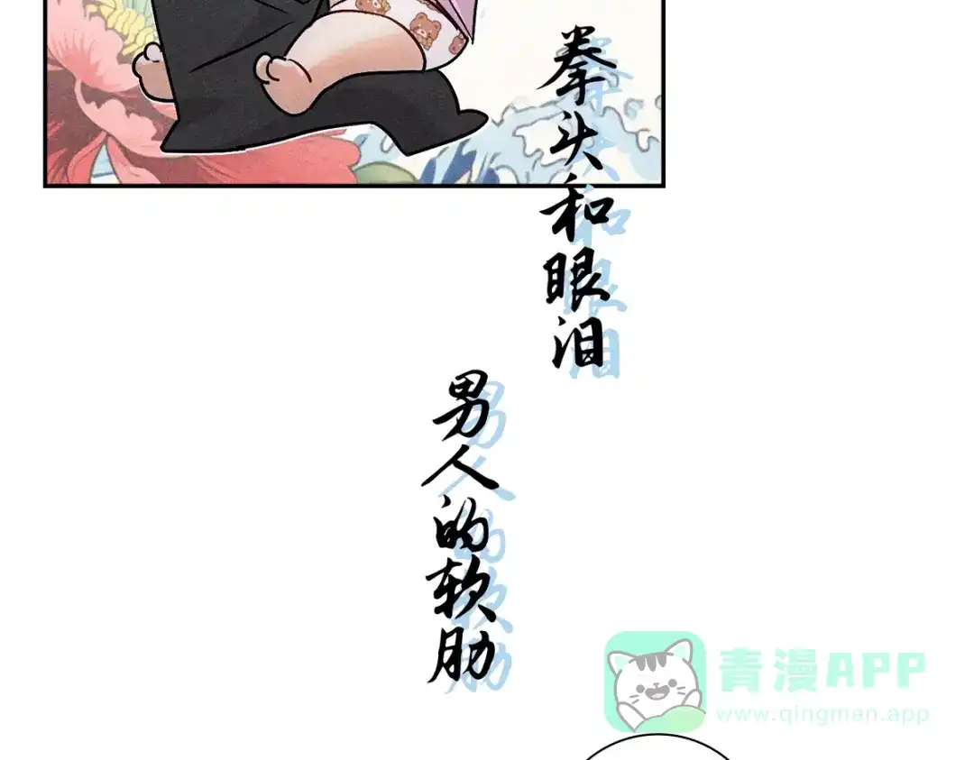 穿成Alpha大佬的金丝大鹅 10大鹅得到 第121页
