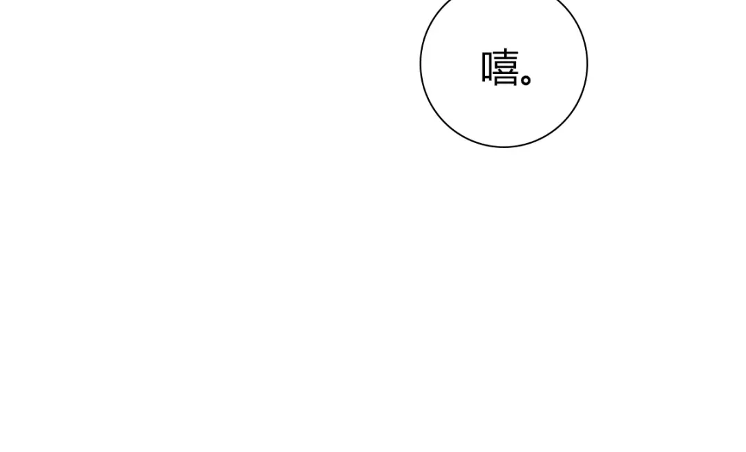 穿成Alpha大佬的金丝大鹅 10大鹅得到 第122页