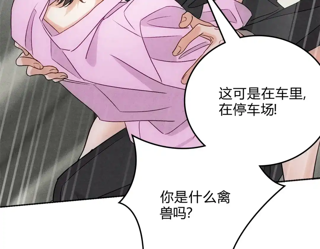 穿成Alpha大佬的金丝大鹅 10大鹅得到 第34页