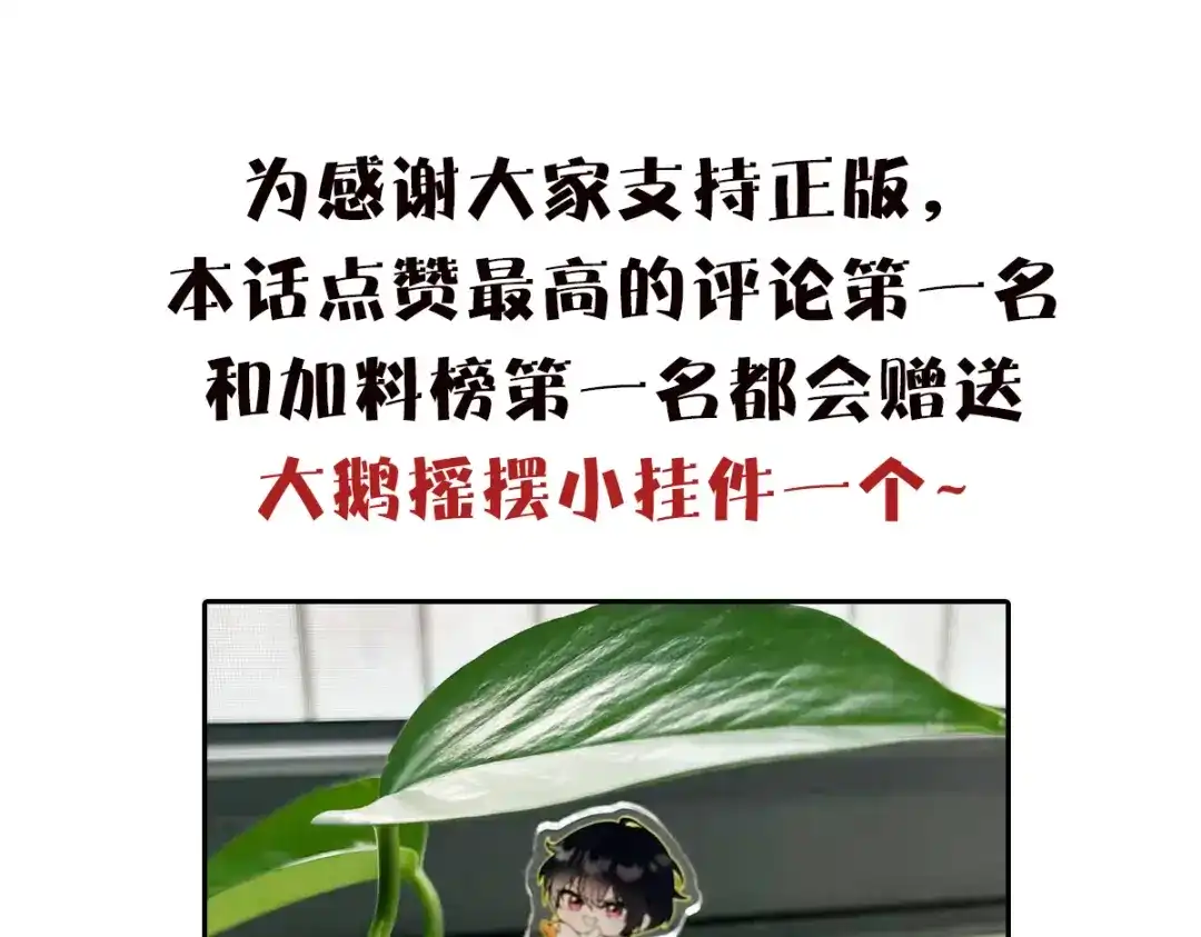 穿成Alpha大佬的金丝大鹅 10大鹅得到 第123页