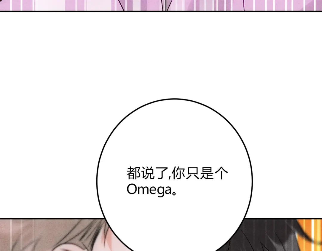 穿成Alpha大佬的金丝大鹅 10大鹅得到 第67页