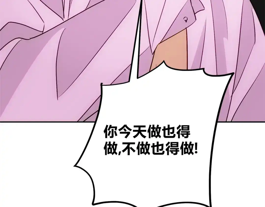 穿成Alpha大佬的金丝大鹅 10大鹅得到 第50页