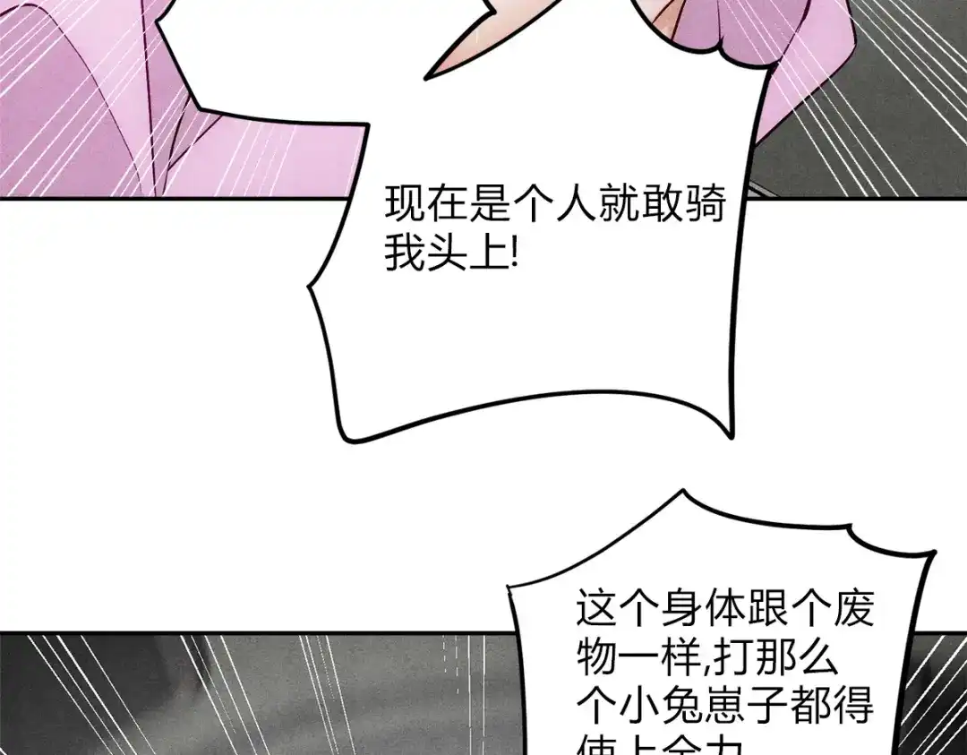 穿成Alpha大佬的金丝大鹅 10大鹅得到 第93页