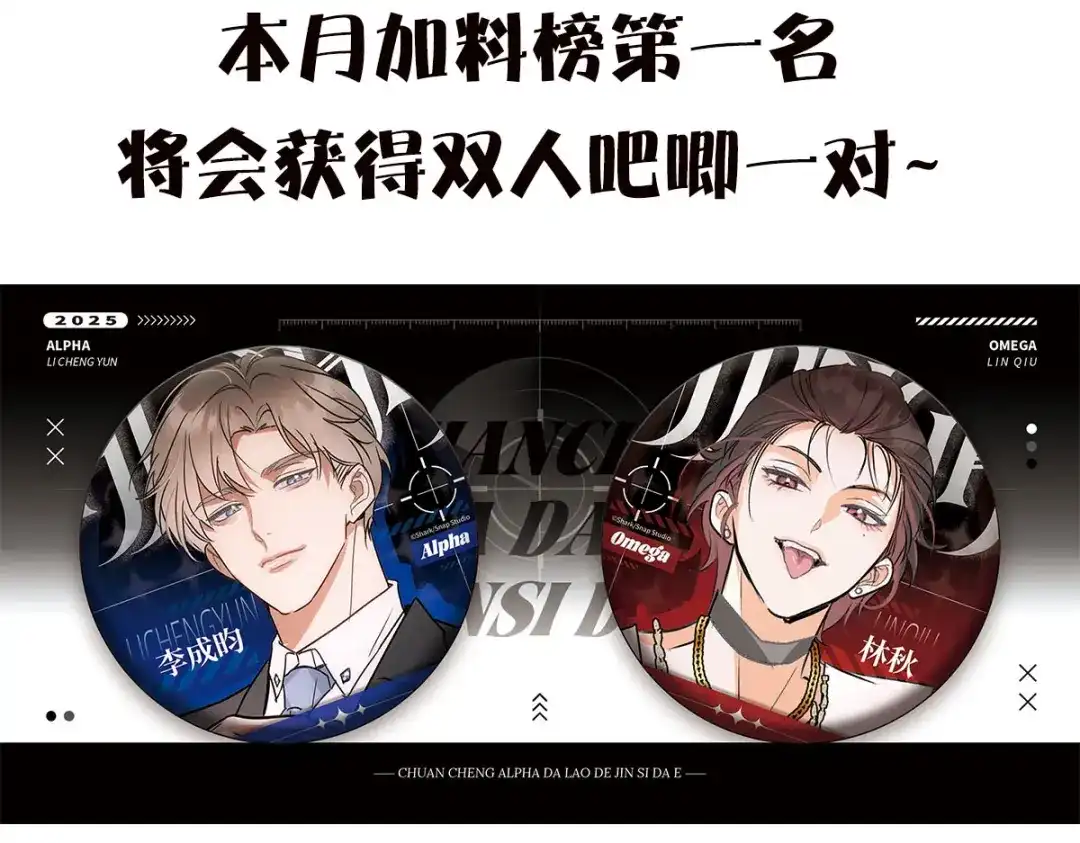 穿成Alpha大佬的金丝大鹅 10大鹅得到 第127页