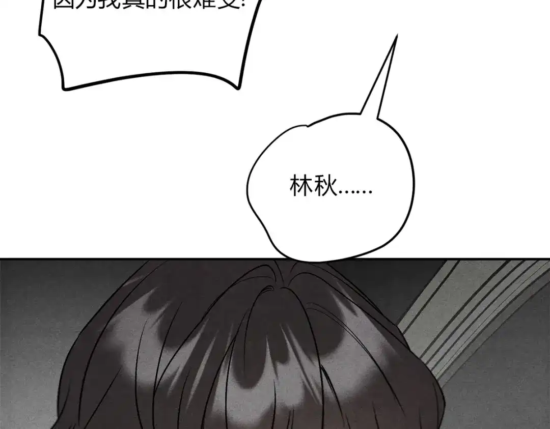 穿成Alpha大佬的金丝大鹅 10大鹅得到 第89页