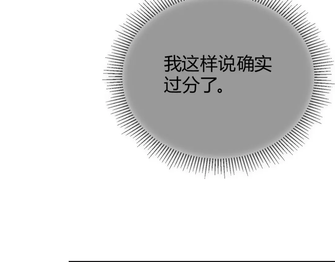 穿成Alpha大佬的金丝大鹅 10大鹅得到 第44页