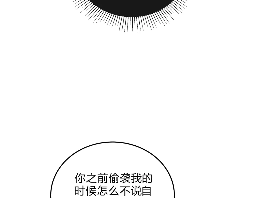 穿成Alpha大佬的金丝大鹅 10大鹅得到 第84页