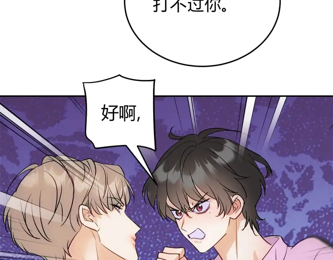 穿成Alpha大佬的金丝大鹅 10大鹅得到 第55页