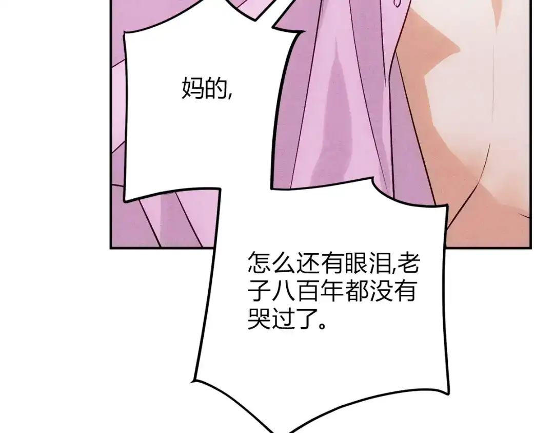 穿成Alpha大佬的金丝大鹅 10大鹅得到 第99页