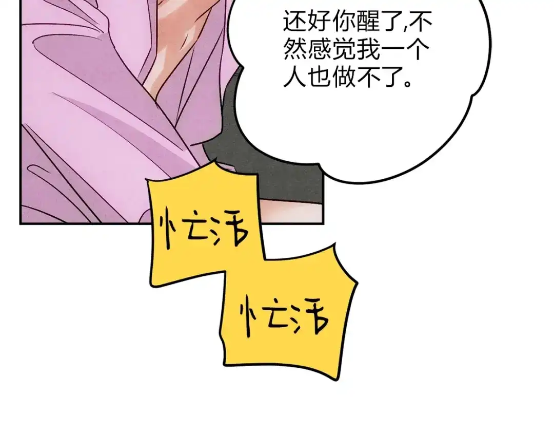 穿成Alpha大佬的金丝大鹅 10大鹅得到 第15页