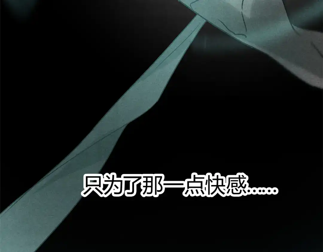 穿成Alpha大佬的金丝大鹅 10大鹅得到 第77页
