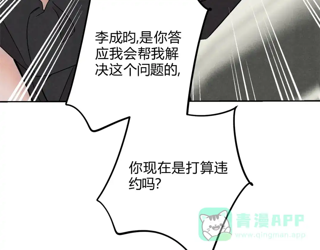 穿成Alpha大佬的金丝大鹅 10大鹅得到 第31页