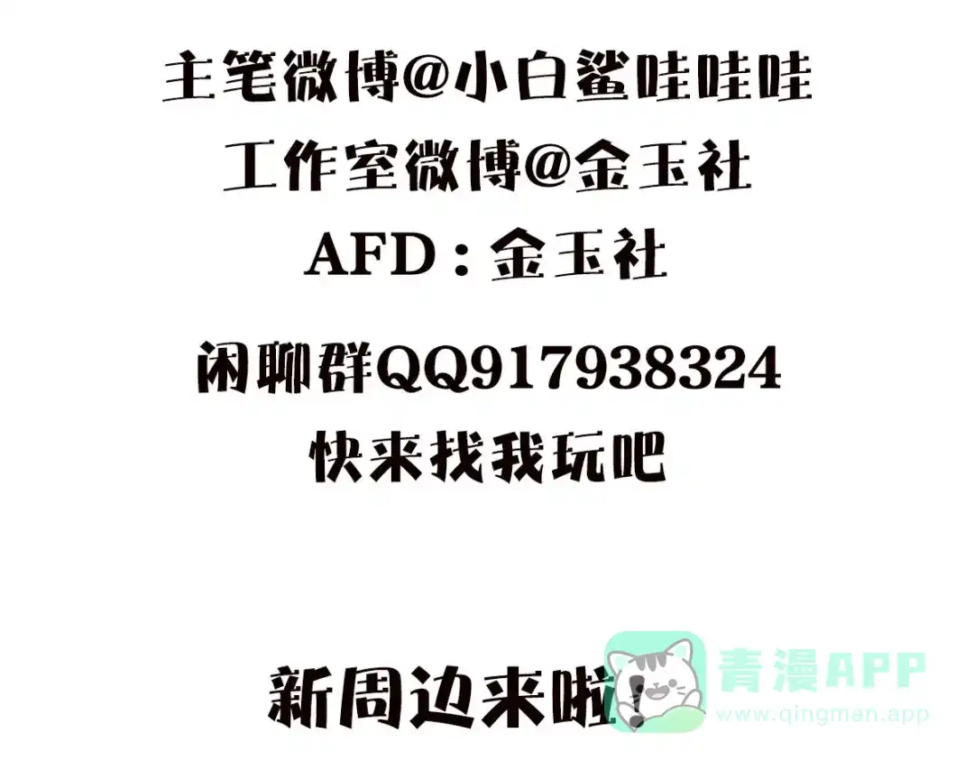 穿成Alpha大佬的金丝大鹅 10大鹅得到 第126页