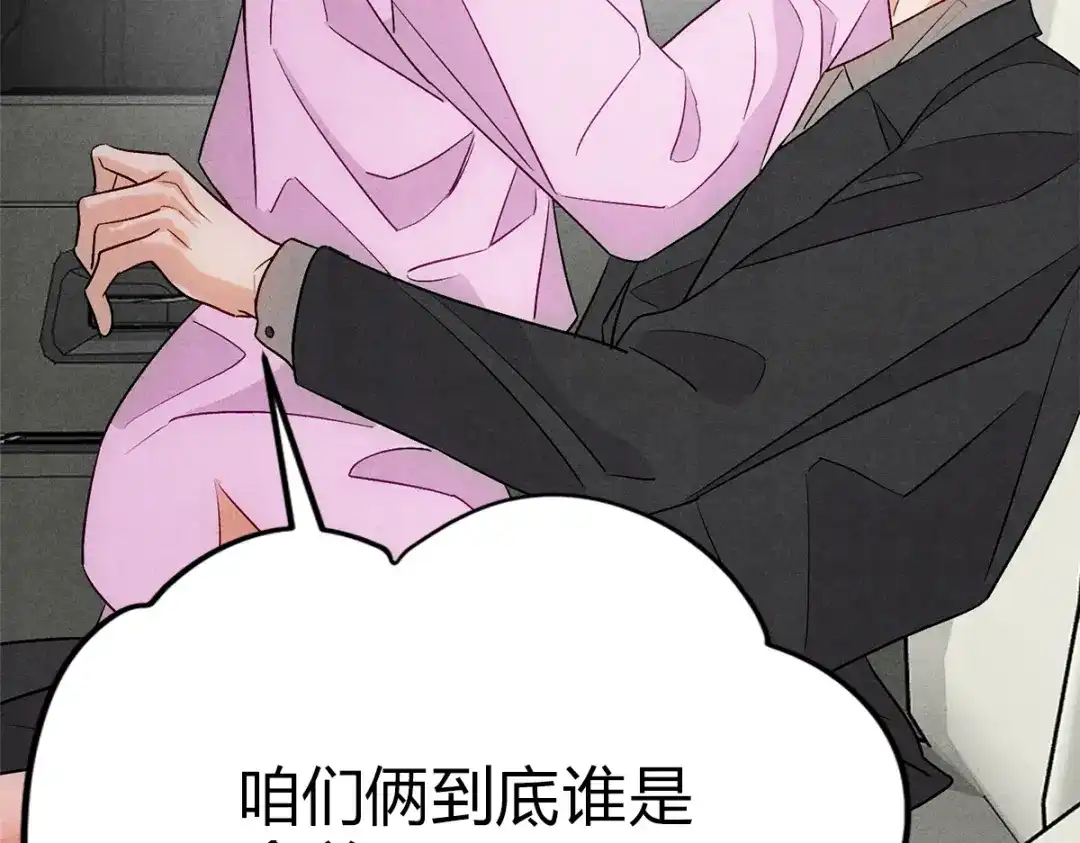 穿成Alpha大佬的金丝大鹅 10大鹅得到 第114页