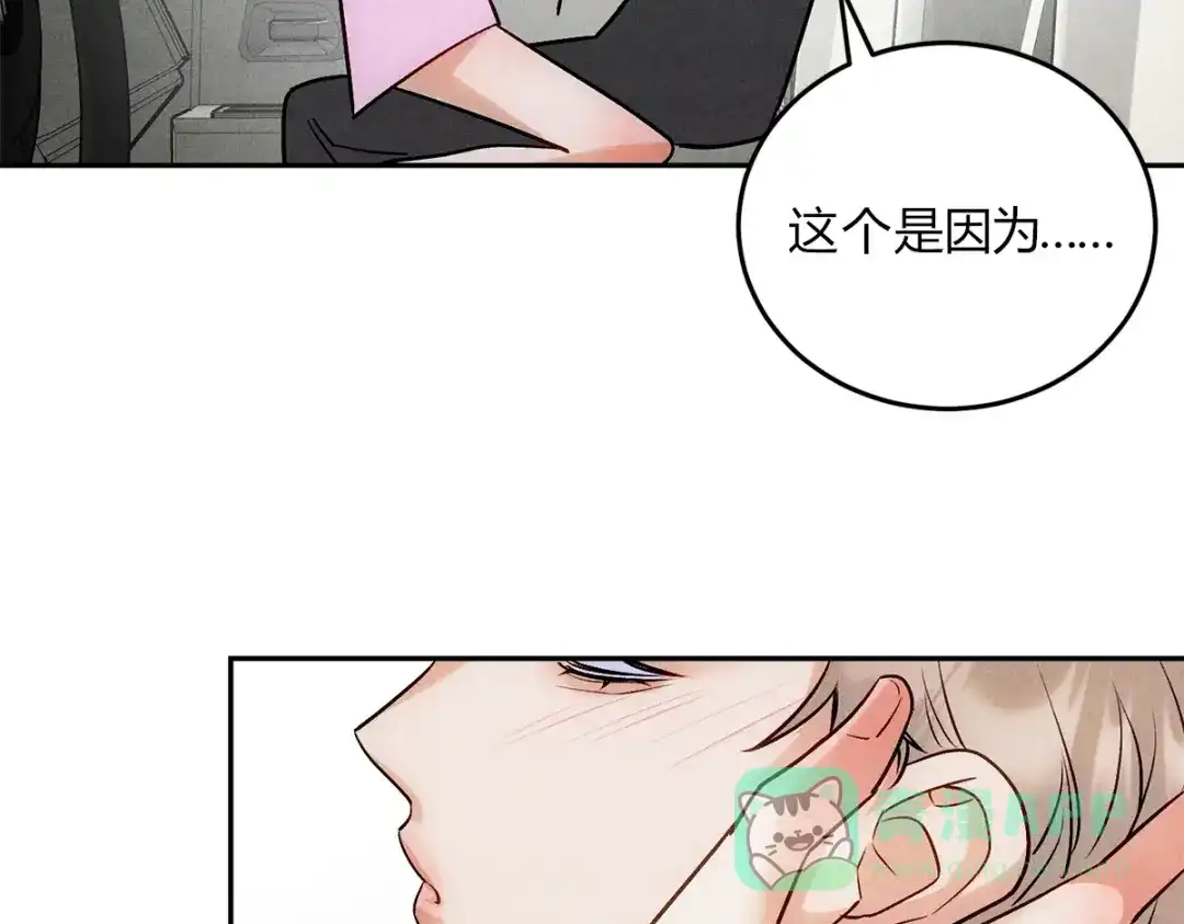 穿成Alpha大佬的金丝大鹅 10大鹅得到 第111页