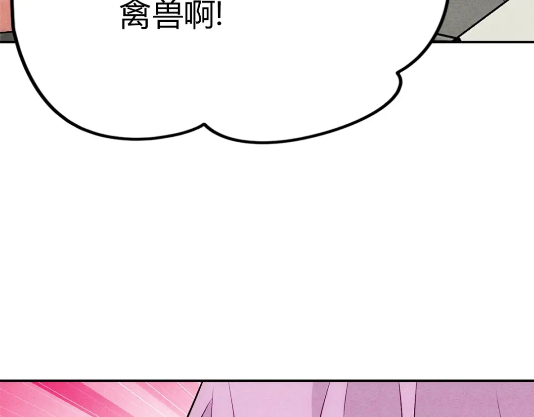 穿成Alpha大佬的金丝大鹅 10大鹅得到 第115页