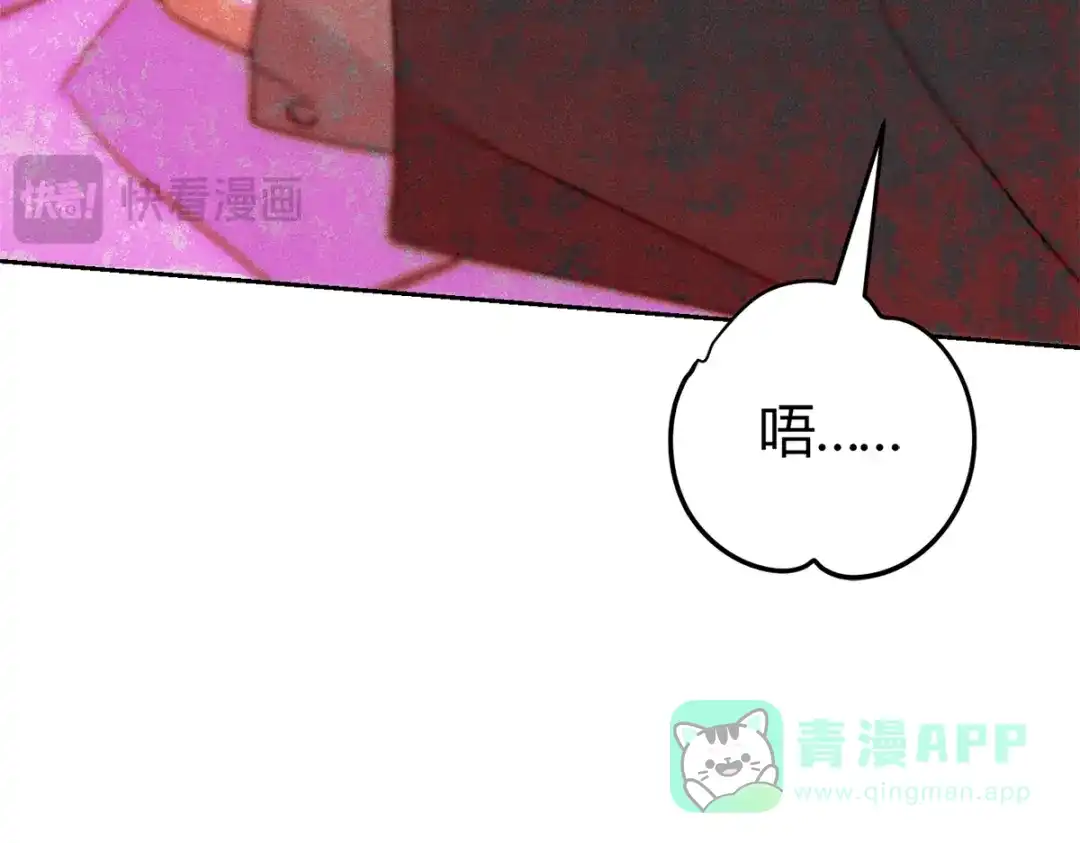 穿成Alpha大佬的金丝大鹅 10大鹅得到 第41页
