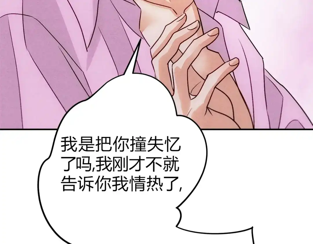 穿成Alpha大佬的金丝大鹅 10大鹅得到 第22页