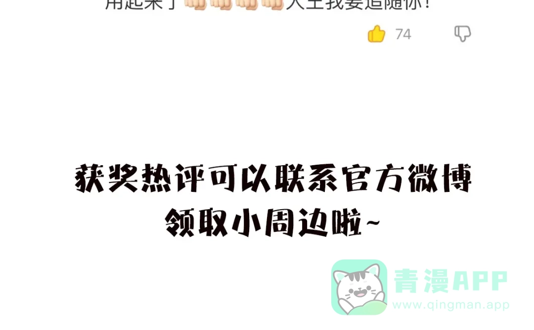 穿成Alpha大佬的金丝大鹅 11大鹅再得到 第106页