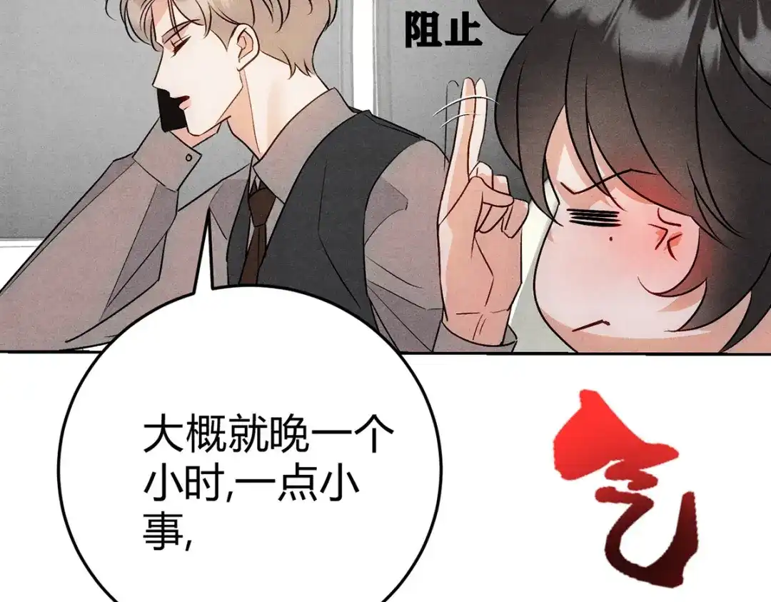穿成Alpha大佬的金丝大鹅 11大鹅再得到 第42页