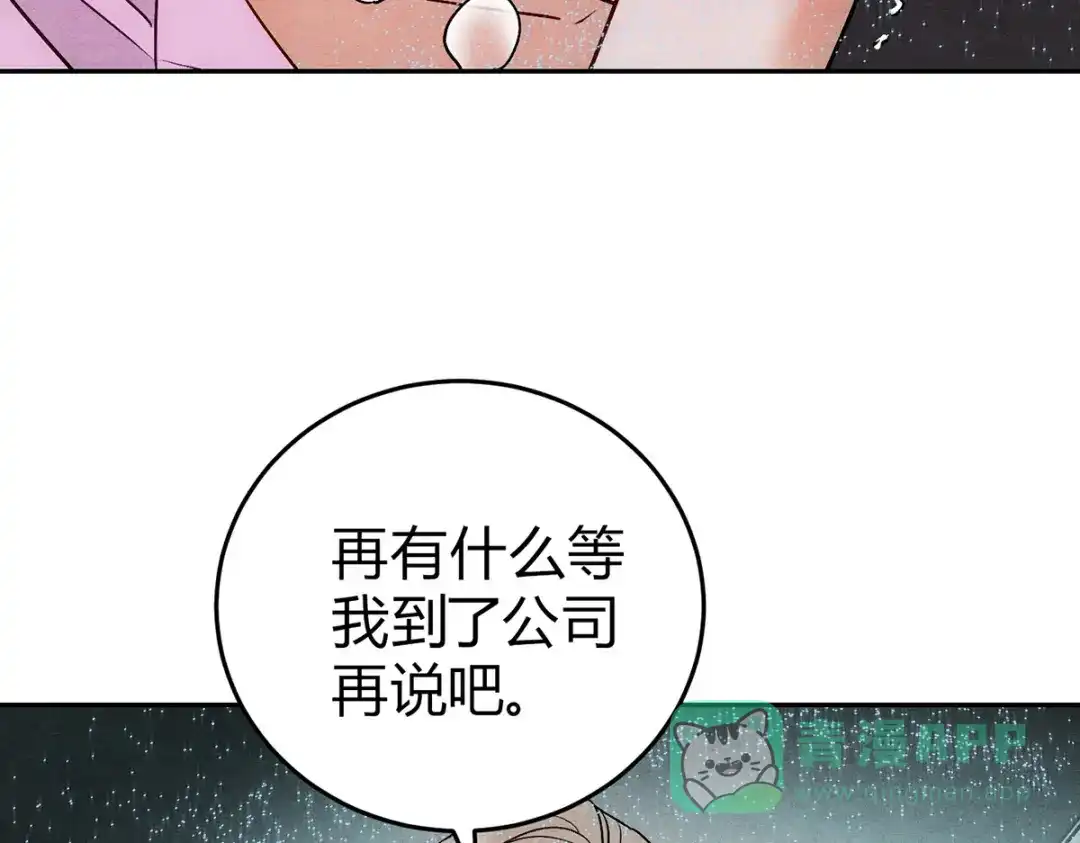 穿成Alpha大佬的金丝大鹅 11大鹅再得到 第71页