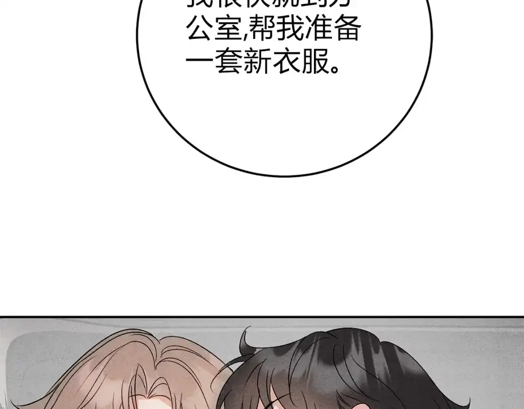 穿成Alpha大佬的金丝大鹅 11大鹅再得到 第50页