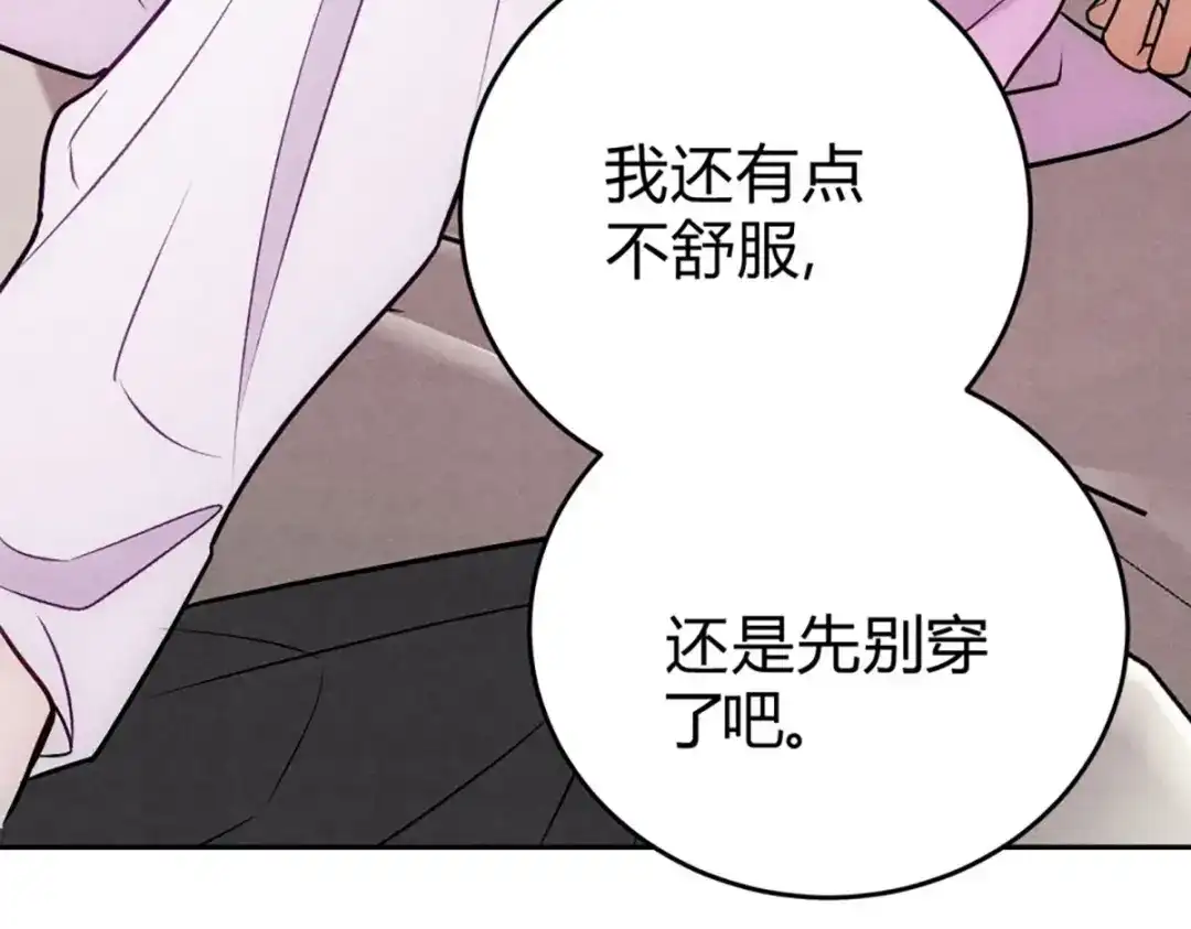 穿成Alpha大佬的金丝大鹅 11大鹅再得到 第23页