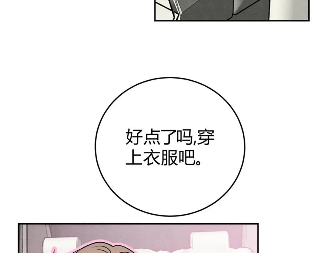 穿成Alpha大佬的金丝大鹅 11大鹅再得到 第12页
