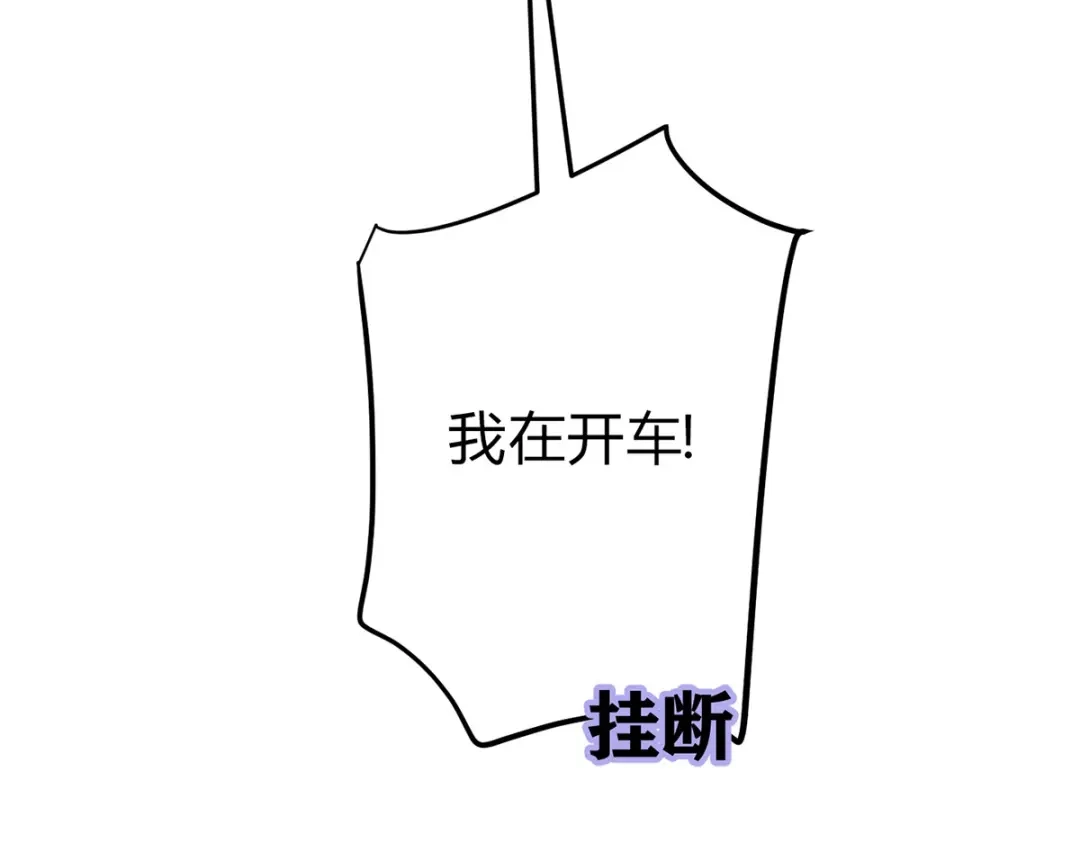穿成Alpha大佬的金丝大鹅 11大鹅再得到 第73页