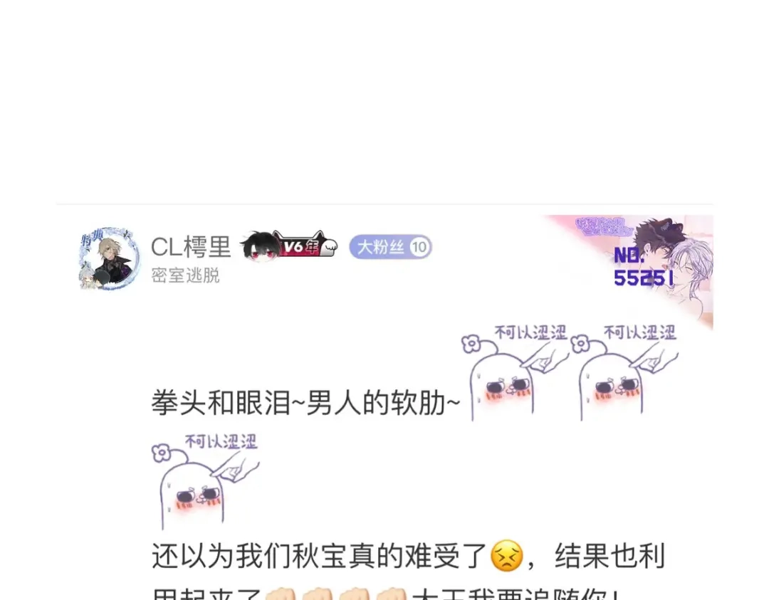 穿成Alpha大佬的金丝大鹅 11大鹅再得到 第105页