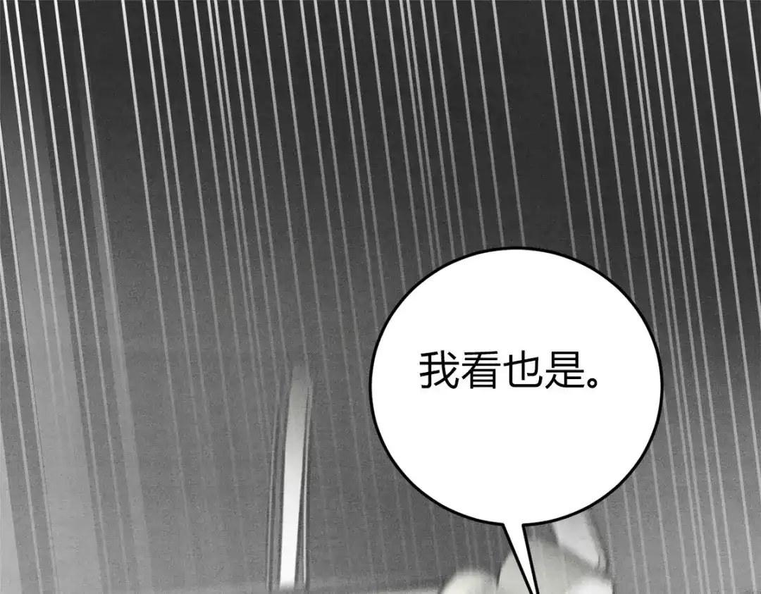 穿成Alpha大佬的金丝大鹅 11大鹅再得到 第85页