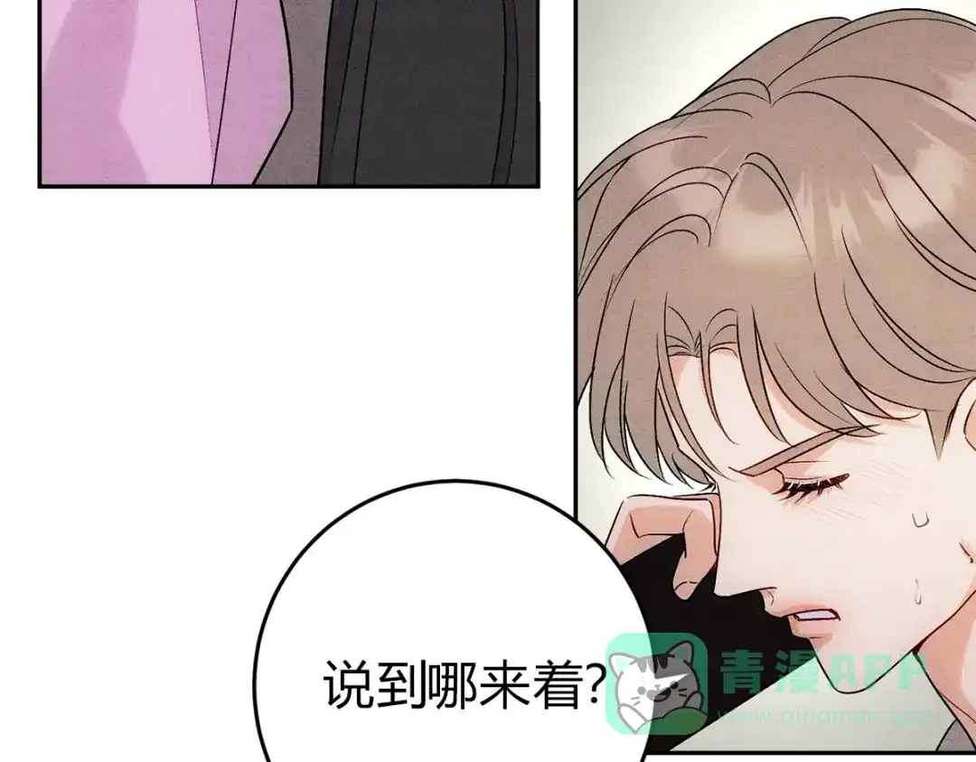 穿成Alpha大佬的金丝大鹅 11大鹅再得到 第56页