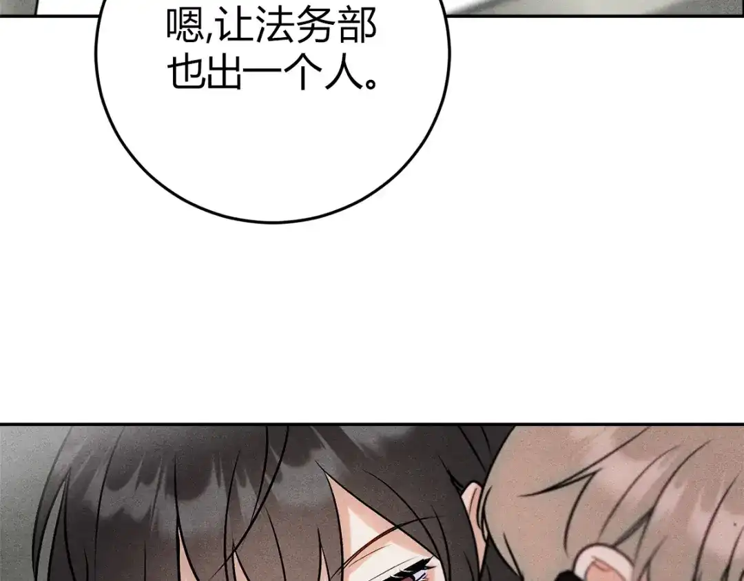 穿成Alpha大佬的金丝大鹅 11大鹅再得到 第59页