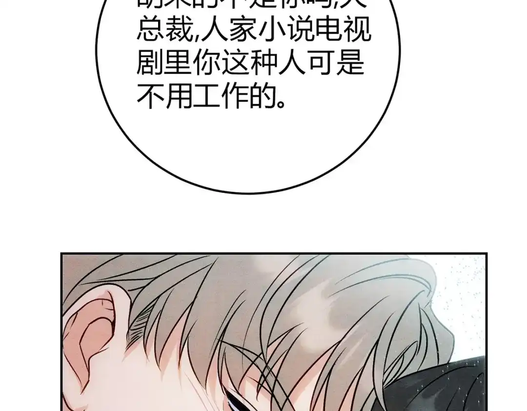穿成Alpha大佬的金丝大鹅 11大鹅再得到 第79页