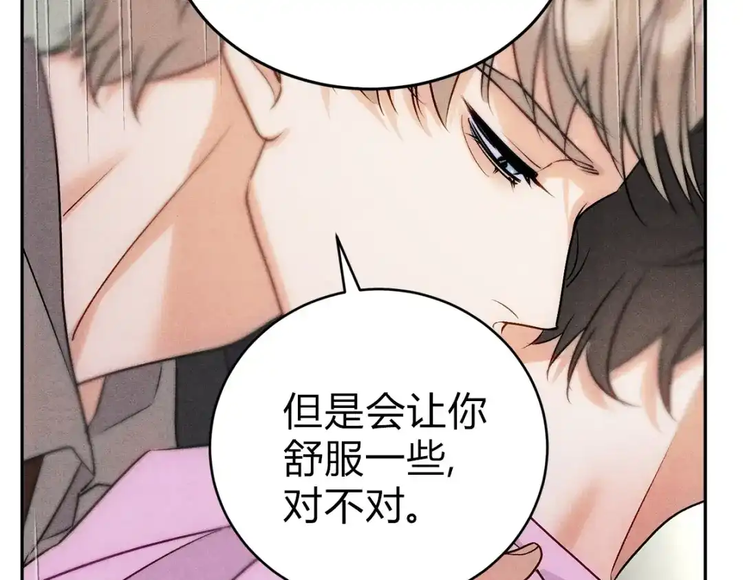 穿成Alpha大佬的金丝大鹅 11大鹅再得到 第95页