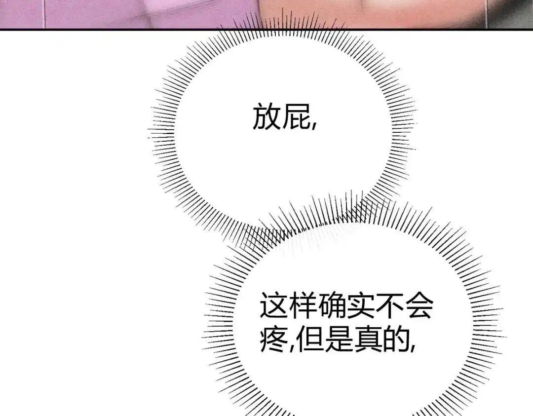 穿成Alpha大佬的金丝大鹅 11大鹅再得到 第98页
