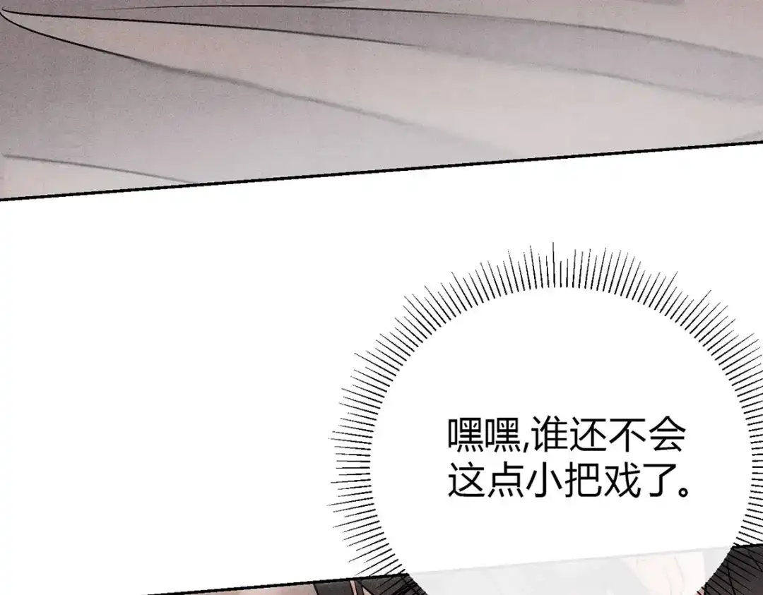 穿成Alpha大佬的金丝大鹅 11大鹅再得到 第65页