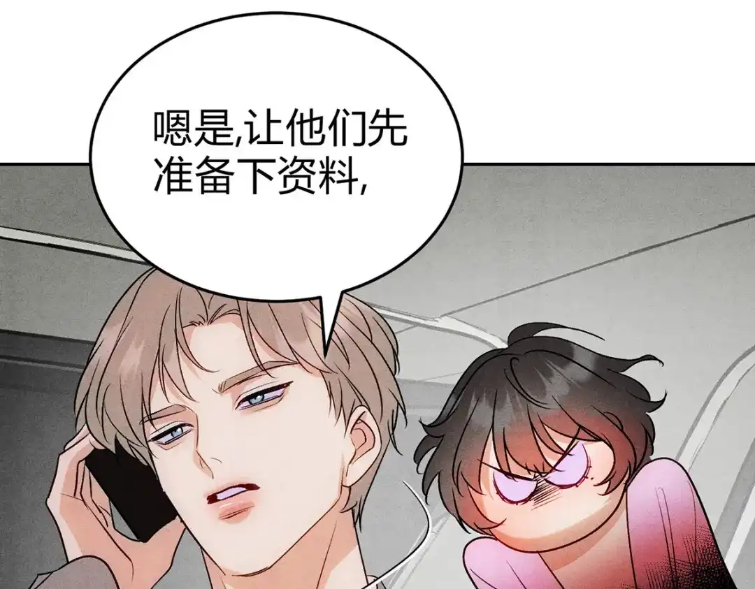 穿成Alpha大佬的金丝大鹅 11大鹅再得到 第37页