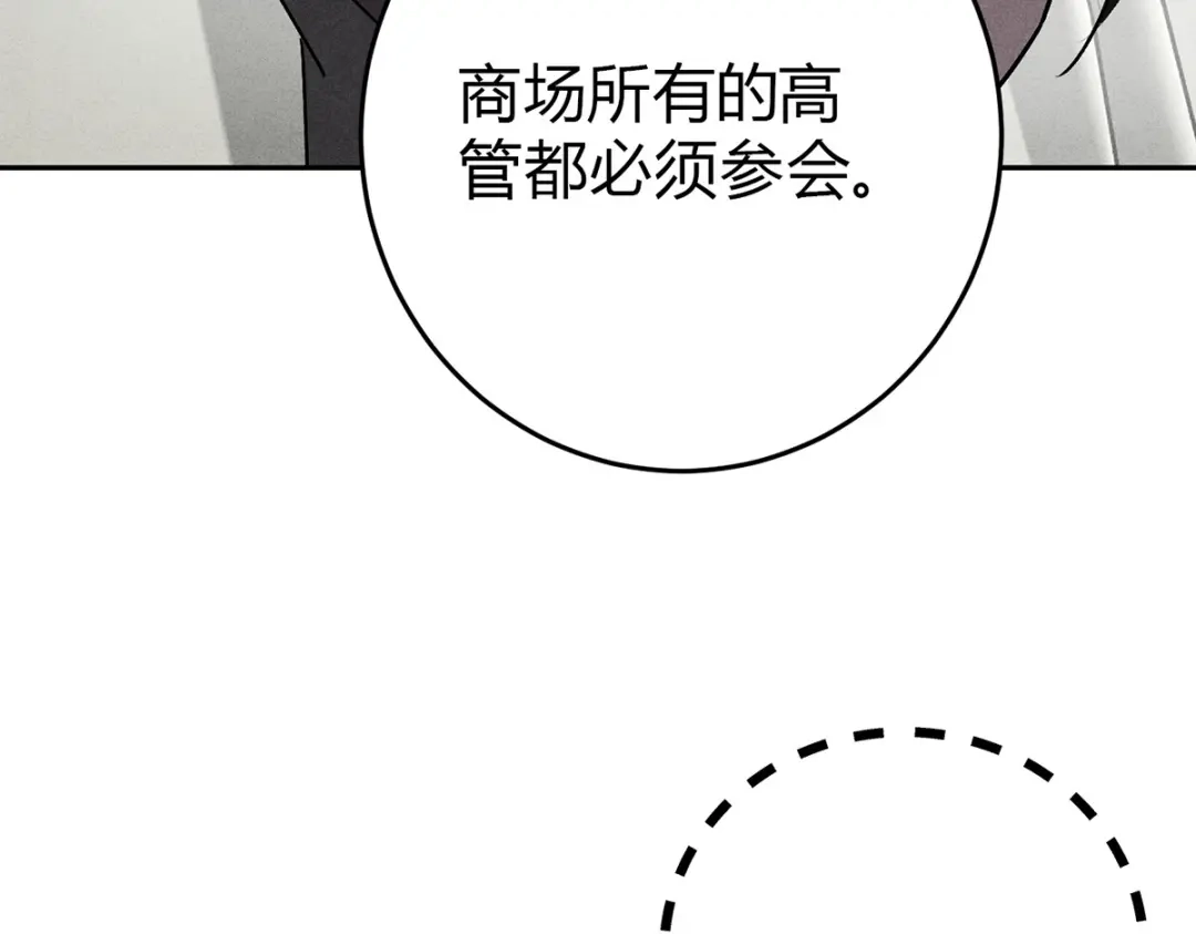 穿成Alpha大佬的金丝大鹅 11大鹅再得到 第39页