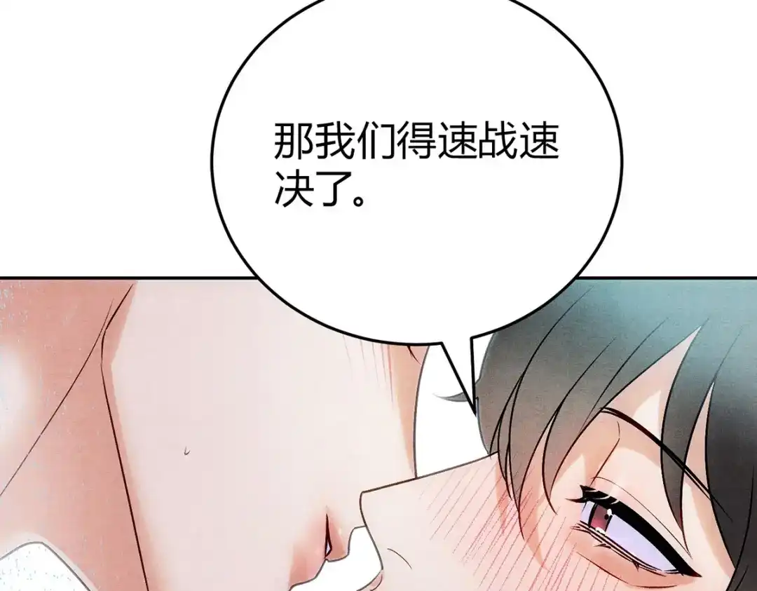 穿成Alpha大佬的金丝大鹅 11大鹅再得到 第82页