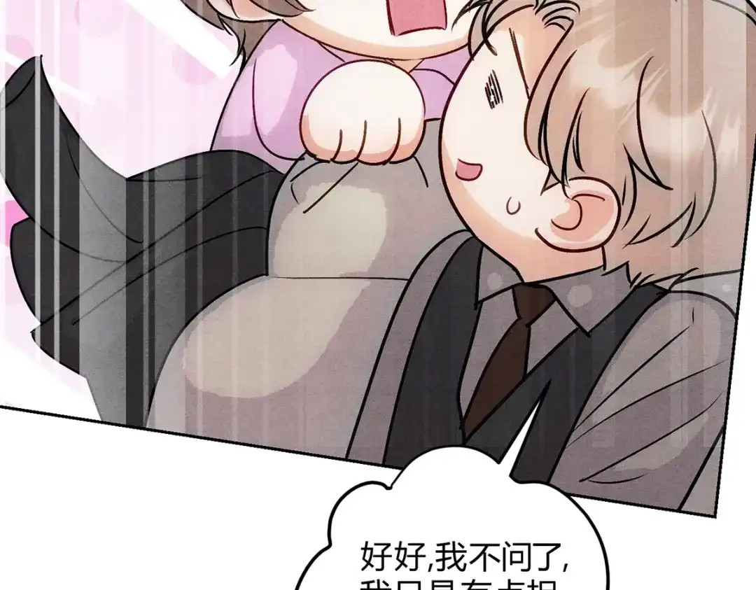 穿成Alpha大佬的金丝大鹅 12玩玩心眼 第29页