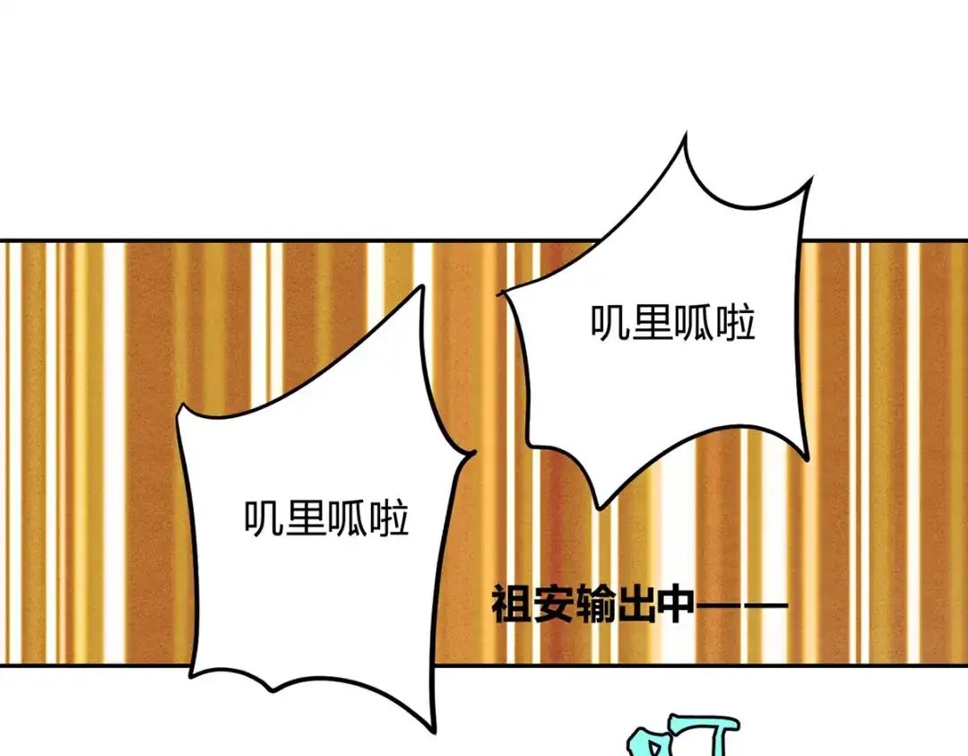 穿成Alpha大佬的金丝大鹅 12玩玩心眼 第87页
