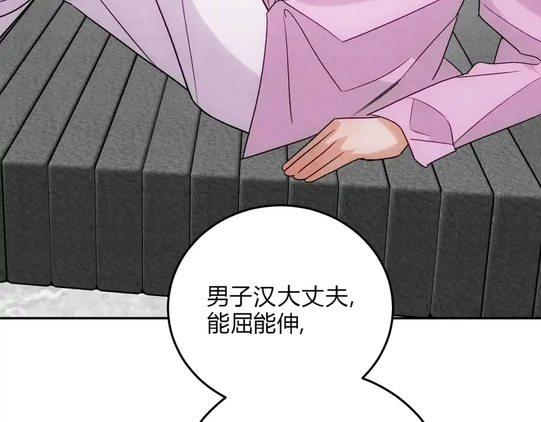穿成Alpha大佬的金丝大鹅 12玩玩心眼 第108页