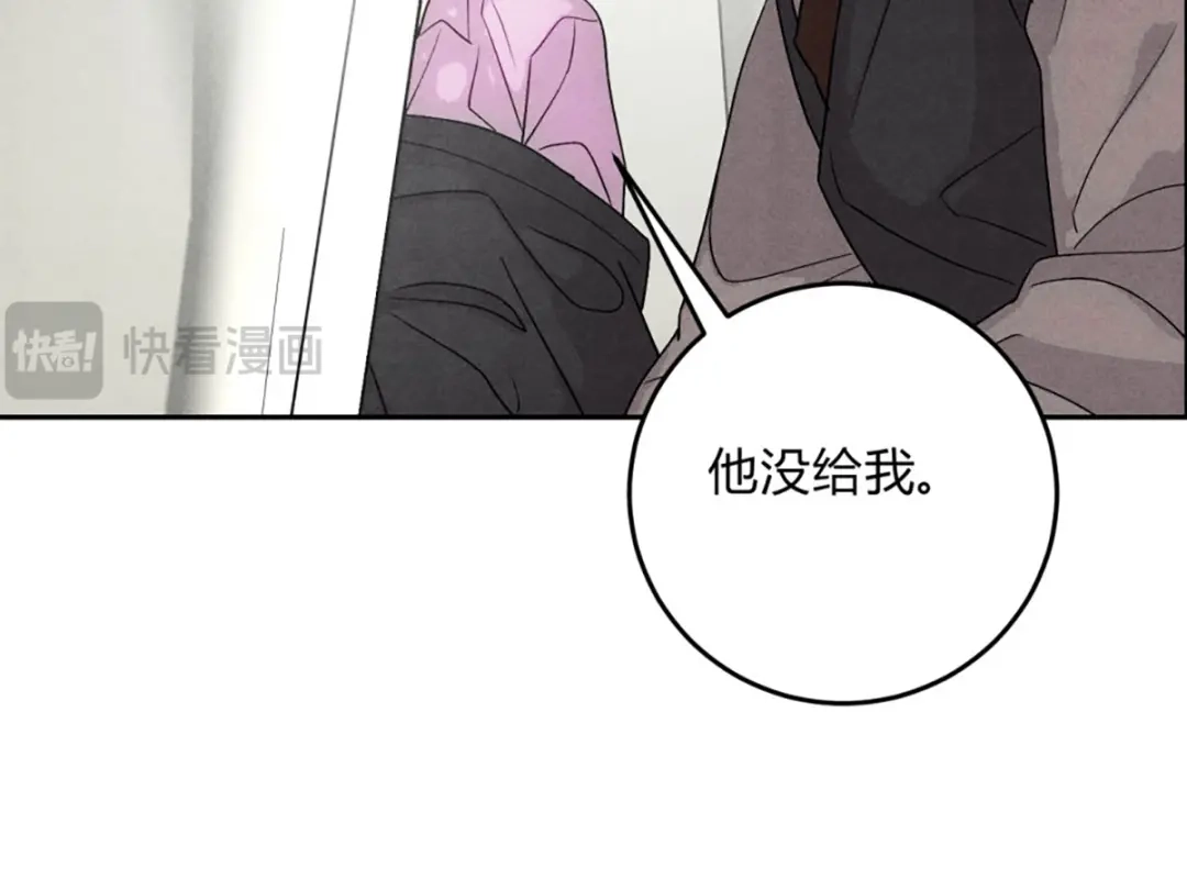 穿成Alpha大佬的金丝大鹅 12玩玩心眼 第25页